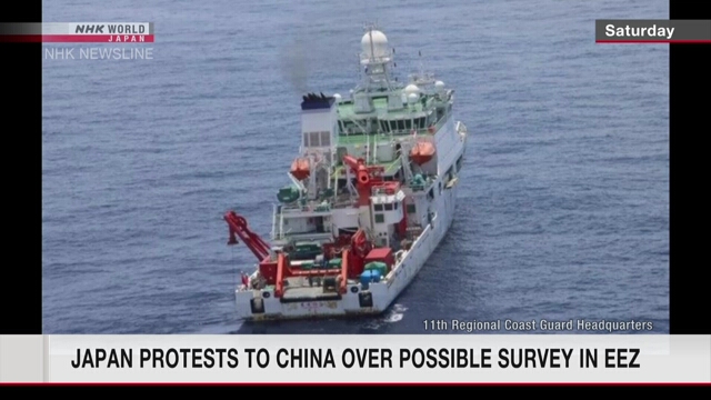 Япония выразила протест в связи с предполагаемой морской исследовательской деятельностью Китая в ее эксклюзивной экономической зоне