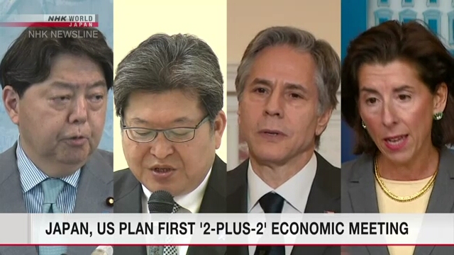 Первые экономические переговоры Японии и США в формате «два плюс два» состоятся в Вашингтоне в конце июля