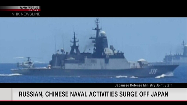 Морские Силы самообороны Японии следят за всплеском активности ВМФ России вблизи Японии