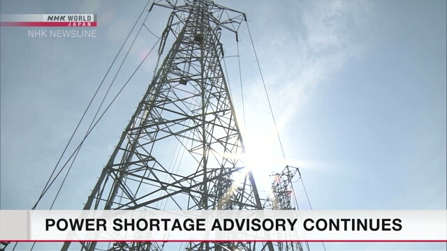 Японские власти предупреждают о возможных перебоях в подаче электроэнергии