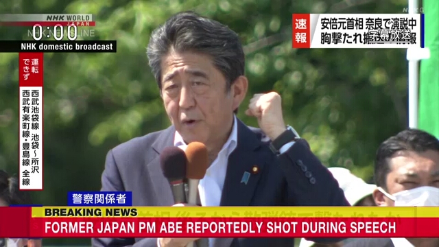 Бывший премьер-министр Японии Абэ Синдзо находится в тяжелом состоянии