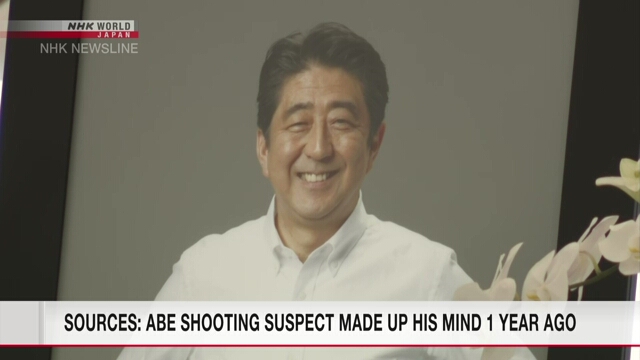 Подозреваемый в убийстве Абэ сказал, что принял решение убить бывшего премьер-министра год назад