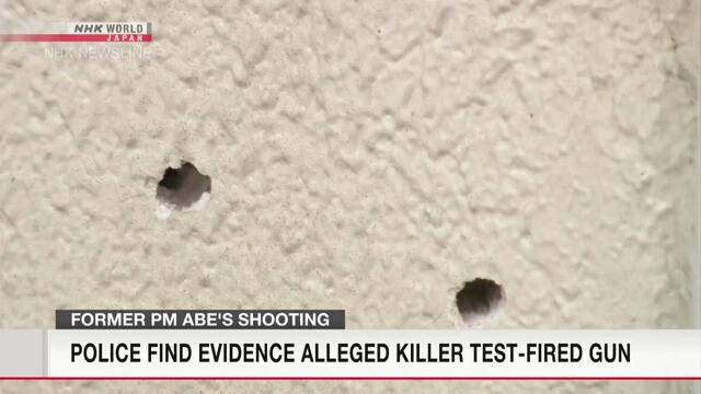 Шесть пулевых отверстий обнаружены на месте, где, по словам подозреваемого в убийстве Абэ, он испытывал оружие