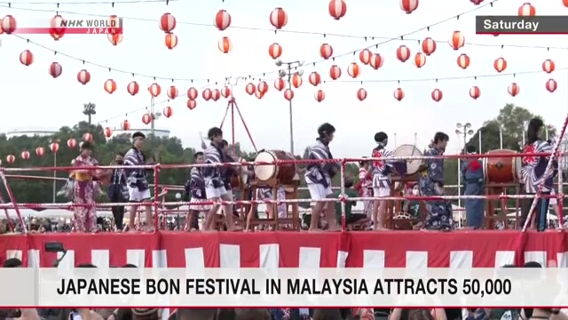 Фестиваль танца Бон в Малайзии привлек 50 тыс. человек