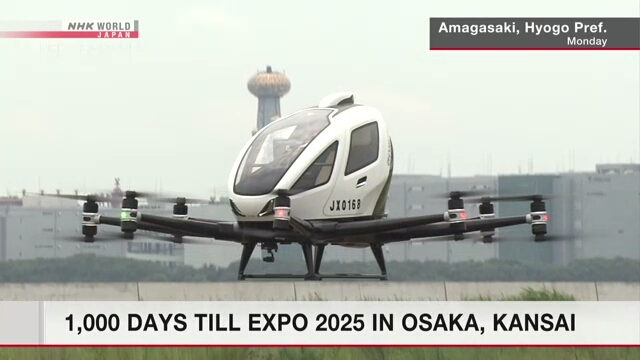 В Японии прошли мероприятия за 1 тыс. дней до открытия выставки Expo 2025 в Осака