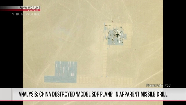 По данным анализа, в ходе учебных ракетных стрельб Китай разрушил макет самолета, находящегося на вооружении Сил самообороны Японии