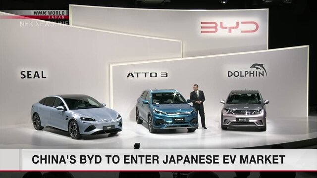 Китайский производитель BYD выйдет на рынок электромобилей Японии