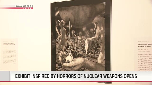 Экспозиция работ японской художницы повествует об ужасах ядерного оружия