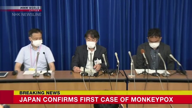 В Японии подтвержден первый случай оспы обезьян