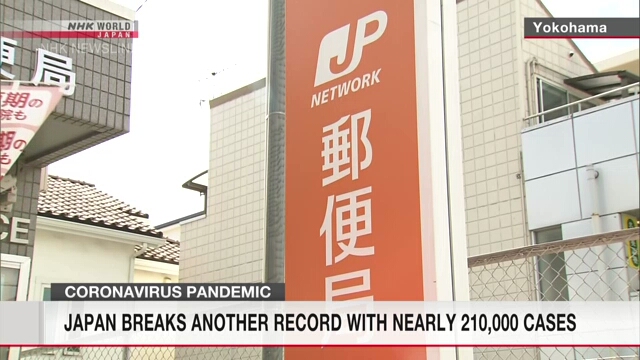 Почта Японии сообщает о закрытии 170 своих отделений из-за заражения работников коронавирусом