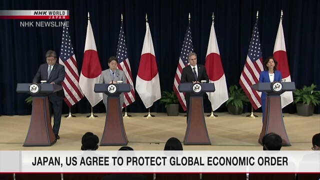 Япония и США провели переговоры по экономической безопасности
