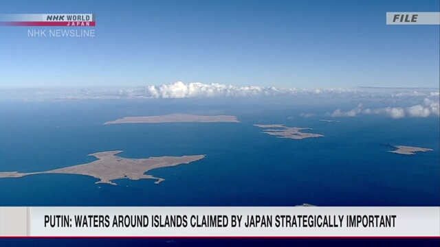 Путин назвал стратегически «важными» воды вокруг островов, на которые предъявляет свои права Япония