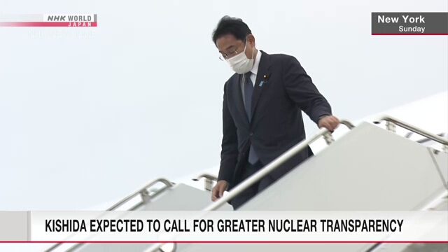 Кисида прибыл в Нью-Йорк, чтобы призвать к повышению прозрачности в ядерной сфере