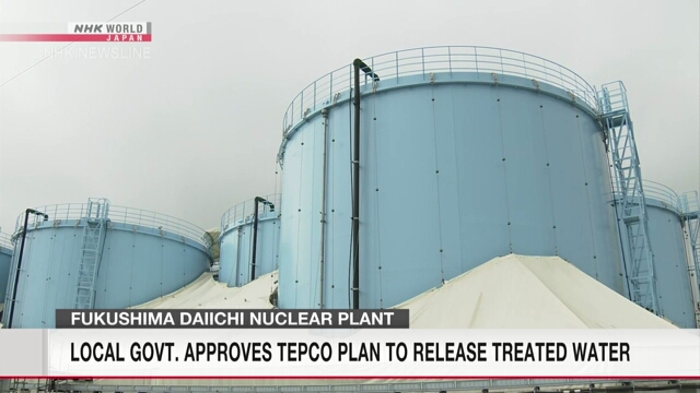 План компании Токио Дэнрёку по строительству объектов для сброса в океан обработанной воды с АЭС одобрен местными властями