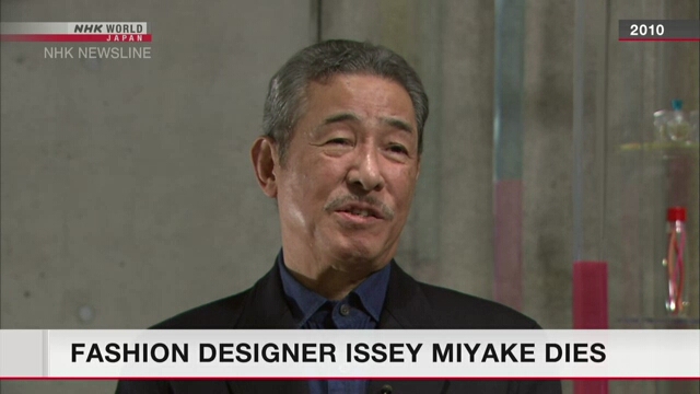 Скончался прославленный японский модельер Иссэй Миякэ