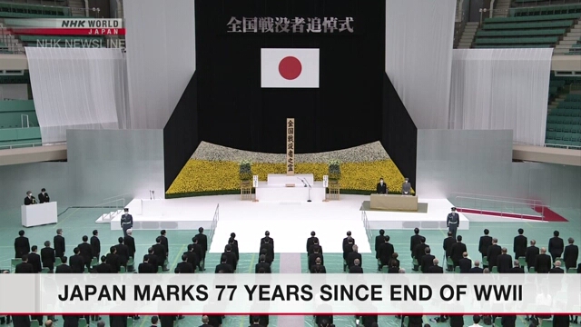 В Японии проходят церемонии в связи с 77-летием окончания Второй мировой войны