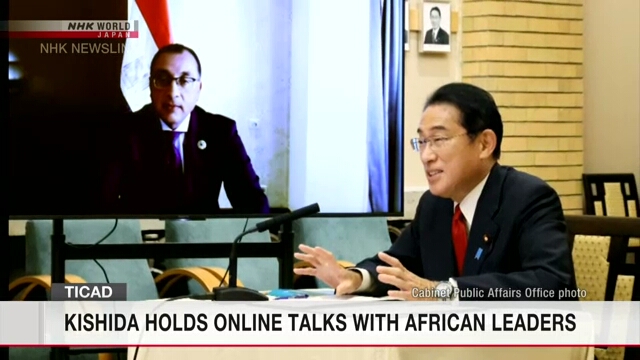 Премьер-министр Японии проводит онлайновые переговоры с лидерами африканских государств в рамках ТICAD