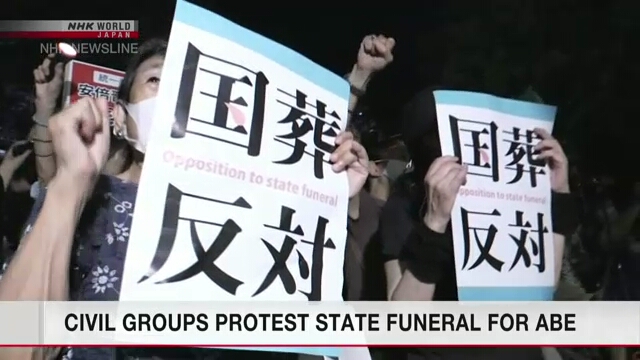Гражданские объединения в Японии протестуют против государственных похорон бывшего премьер-министра Абэ Синдзо