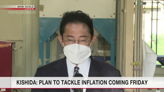 Премьер-министр Японии заявил о планах правительства в пятницу принять меры против роста цен