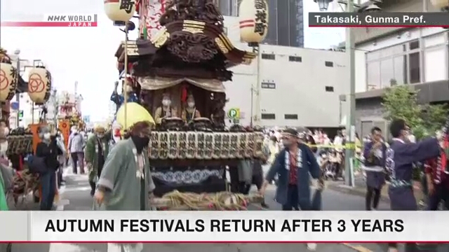 Традиционные осенние фестивали возвращаются в Японию спустя 3 года