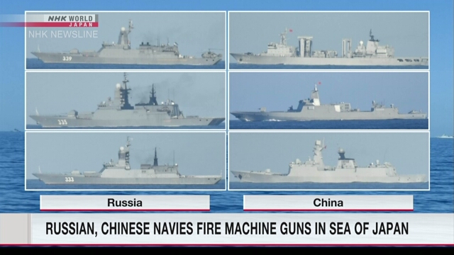 Корабли российских и китайских ВМС провели пулеметные стрельбы в Японском море