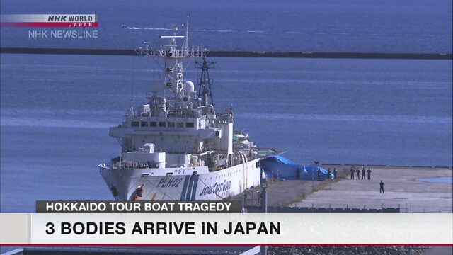 Тела трех человек предположительно с затонувшего судна доставлены в Японию