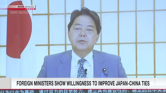 Глава МИД Японии нацелен на улучшение отношений с Китаем