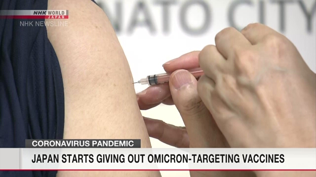 Во вторник в Японии началась вакцинация против разновидности коронавируса омикрон