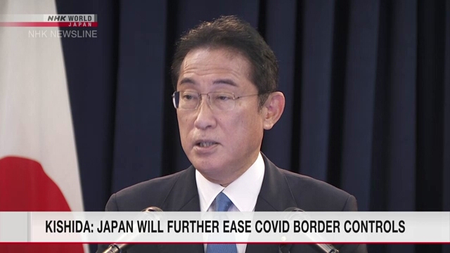 Кисида: Япония продолжит смягчать антивирусные въездные ограничения