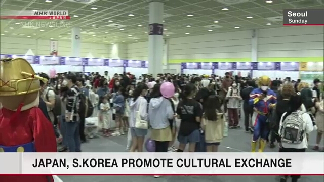 В Сеуле состоялся фестиваль японо-южнокорейского культурного обмена