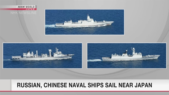 Корабли ВМС России и Китая проследовали вблизи островов Идзу