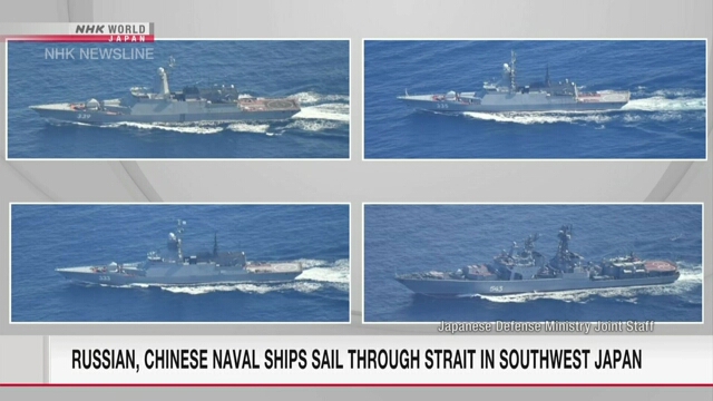 Корабли ВМС России и Китая прошли через пролив Осуми на юго-западе Японии