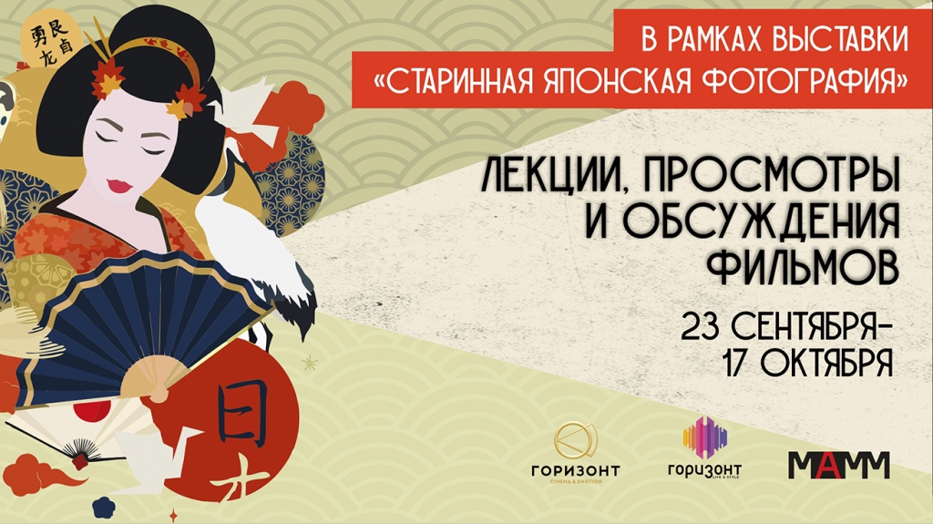 Осенний фестиваль японской культуры в Ростове-на-Дону