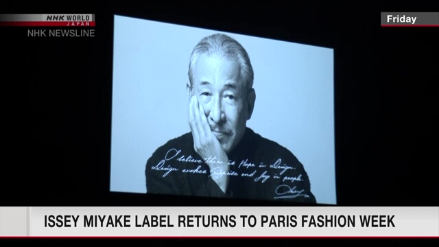 Бренд Иссэй Миякэ вернулся во время Недели моды в Париже