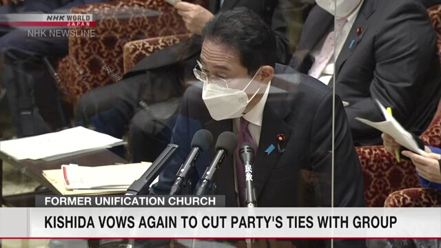 Премьер-министр Японии вновь пообещал порвать связи правящей парии с бывшей Церковью объединения