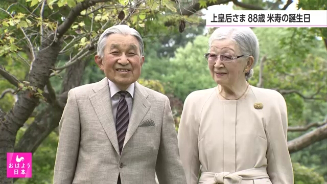 Почетной императрице Митико исполнилось 88 лет