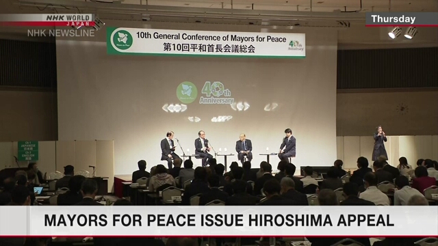 Участники конференции мэров за мир одобрили «Призыв Хиросимы»