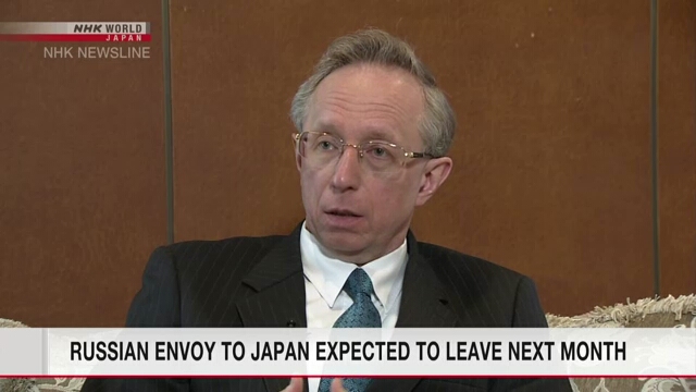 Посол России в Японии покинет свой пост в следующем месяце