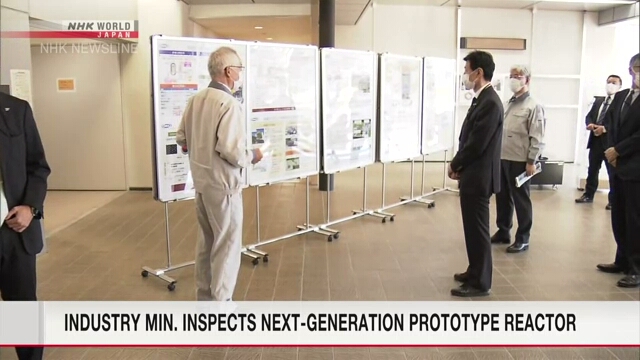Японский министр экономики осмотрел прототип реактора следующего поколения