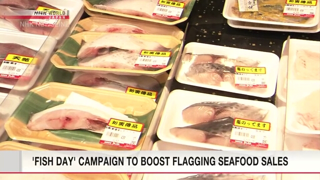 Кампания «Рыбные дни» в Японии призвана увеличить продажи морепродуктов