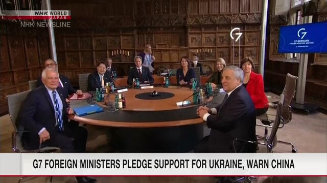 Министры иностранных дел стран G7 пообещали поддерживать Украину и выступили с предупреждением по поводу действий Китая