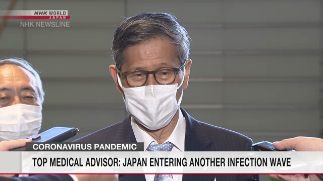 Медицинский эксперт: в Японии начинается новая волна коронавирусной инфекции