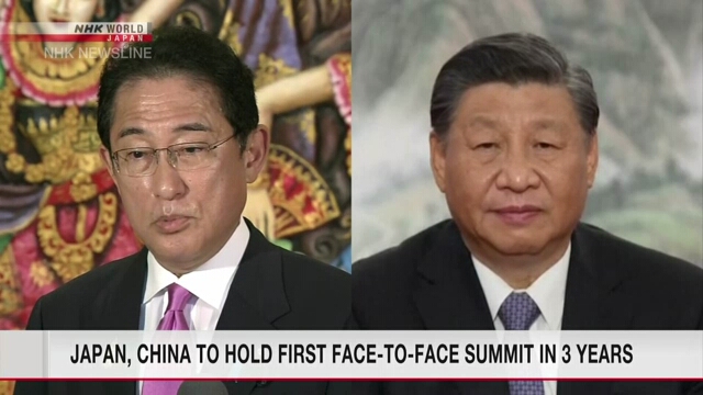 Лидеры Японии и Китая встретятся лично впервые за три года