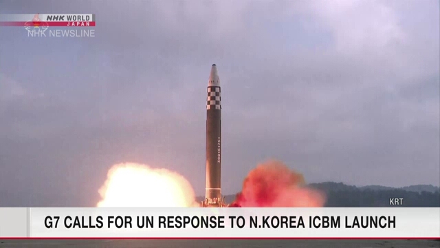 Министры иностранных дел стран G7 осудили пуск Северной Кореей межконтинентальной баллистической ракеты