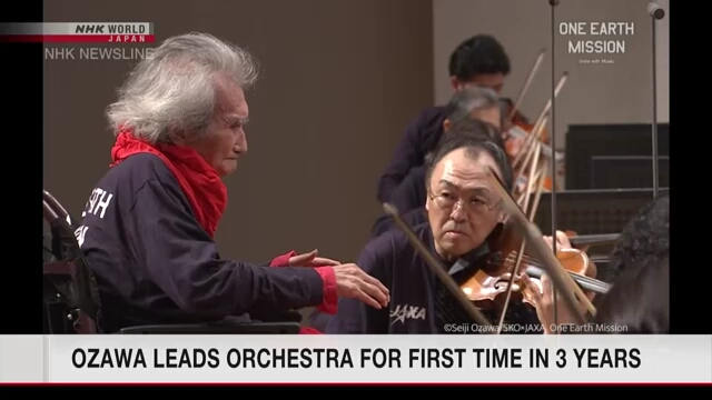 Дирижер Одзава первый раз за три года управлял оркестром