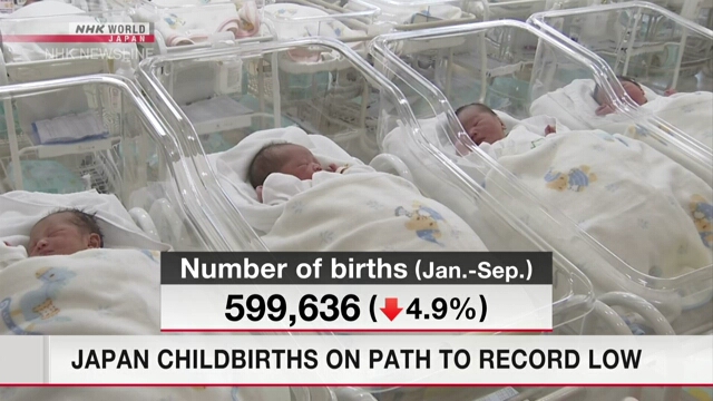 Рождаемость в Японии достигает рекордно низкого уровня