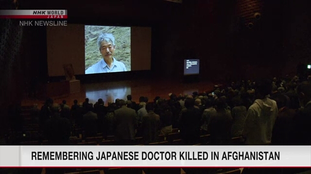 В Японии состоялась церемония в память об убитом в Афганистане японском враче