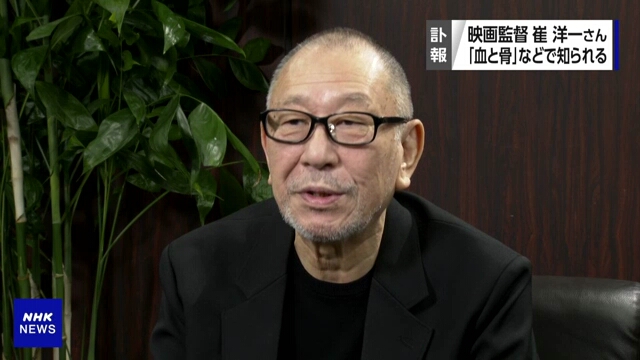 Скончался известный японский кинорежиссер Сай Ёити