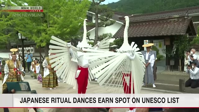 Ритуальные танцы Японии внесены в список нематериального культурного наследия ЮНЕСКО