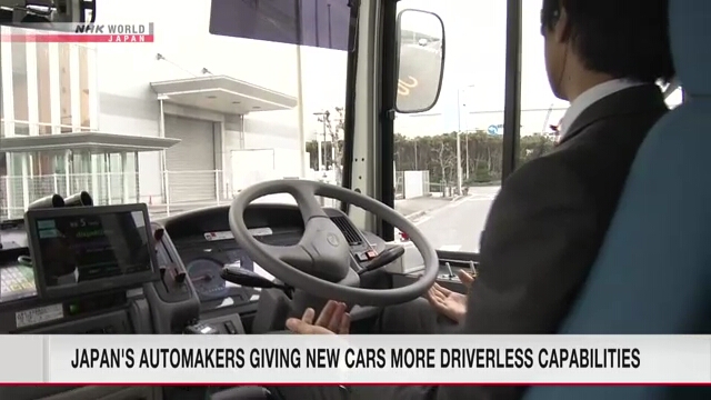 Японские автопроизводители стремятся снабдить свои новые модели функциями частичной автоматизации вождения